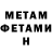Первитин витя dnk 16rus