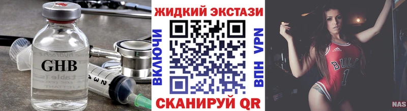 что такое   Волгодонск  mega сайт  БУТИРАТ жидкий экстази 
