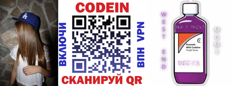 купить закладку  Волгодонск  Кодеин Purple Drank 