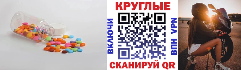 Ecstasy 99% закладка Волгодонск