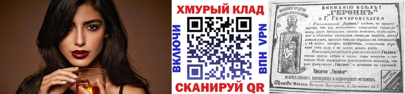 гидра как зайти  Волгодонск  ГЕРОИН белый 
