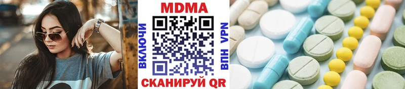 MDMA молли  Волгодонск 