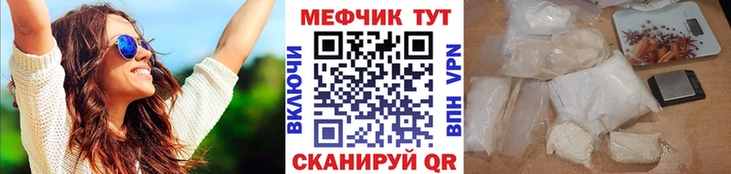 МЯУ-МЯУ мяу мяу  даркнет сайт  Волгодонск 