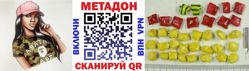 площадка наркотические препараты  купить наркоту  Волгодонск  МЕТАДОН кристалл 